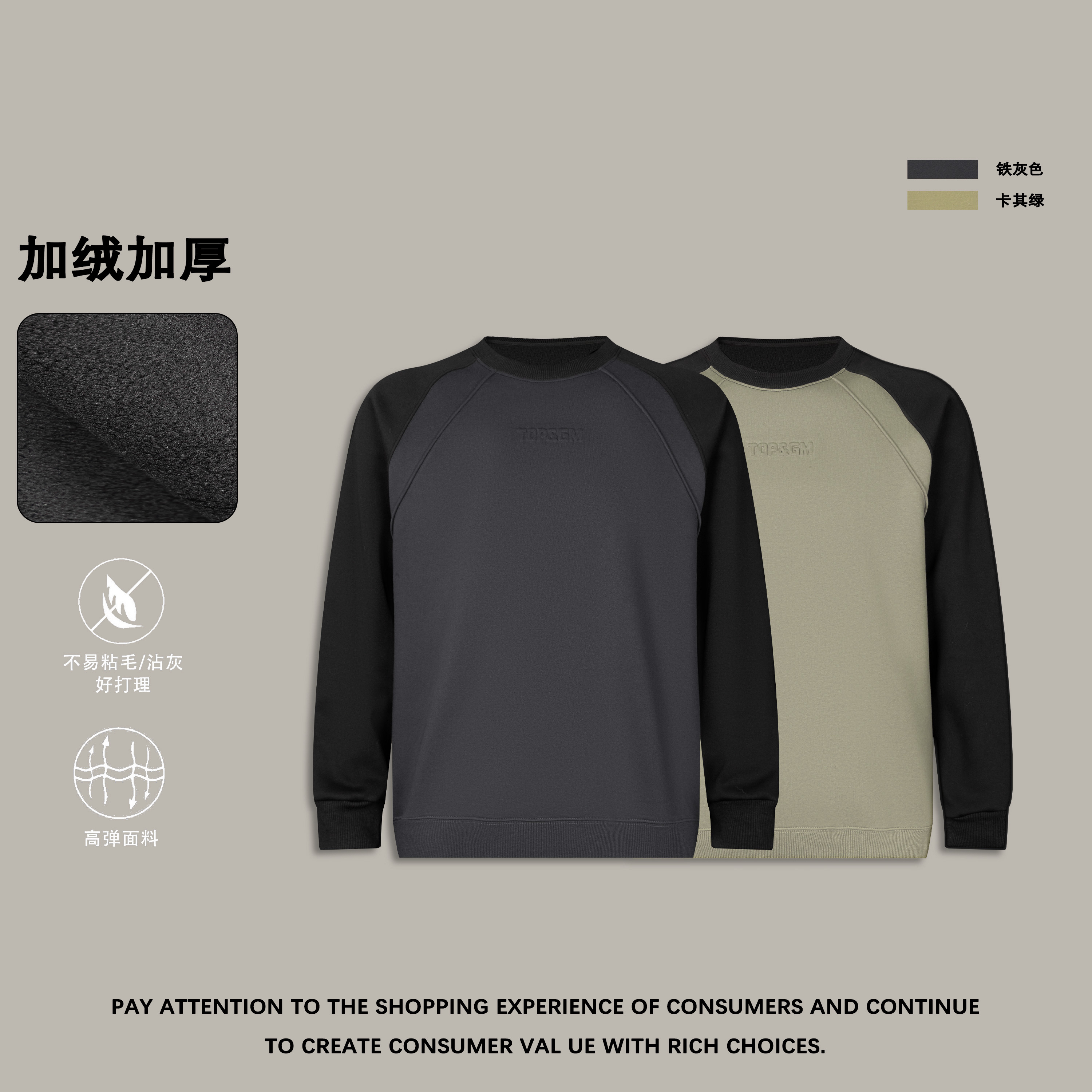 秋冬新款男士撞色插肩加绒圆领保暖长袖套头卫衣休闲百搭打底上衣