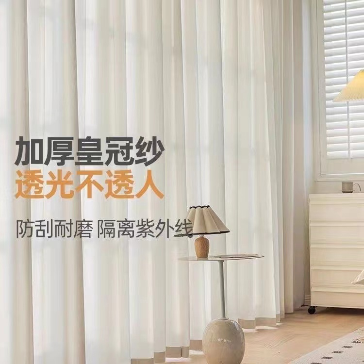 皇冠纱帘加厚成品客厅阳台白纱透气透光不透人