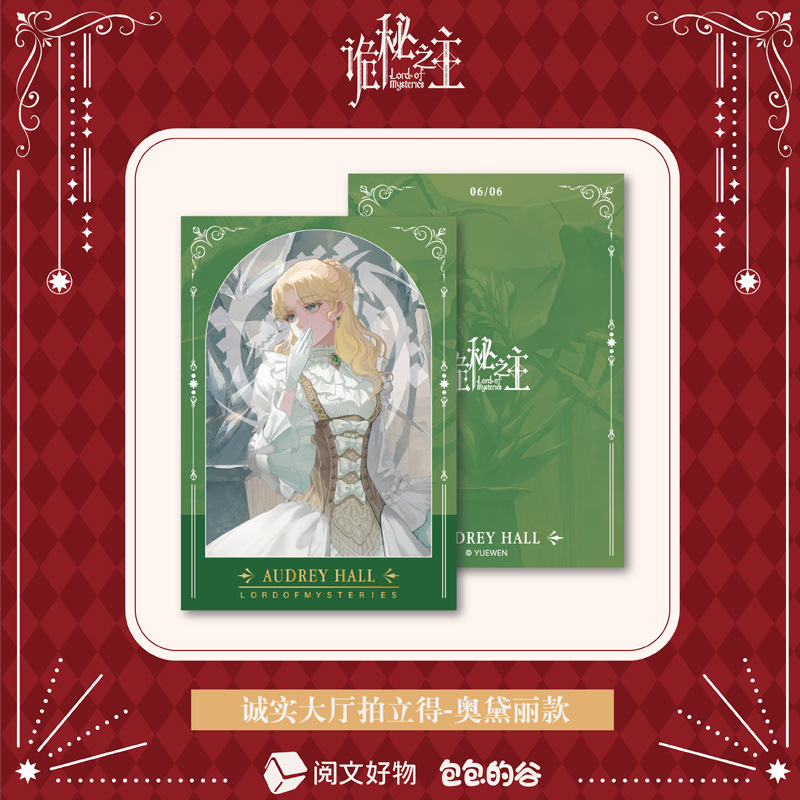 【直邮】星河动漫诡秘之主诚实大厅系列-克莱恩奥黛丽拍立得