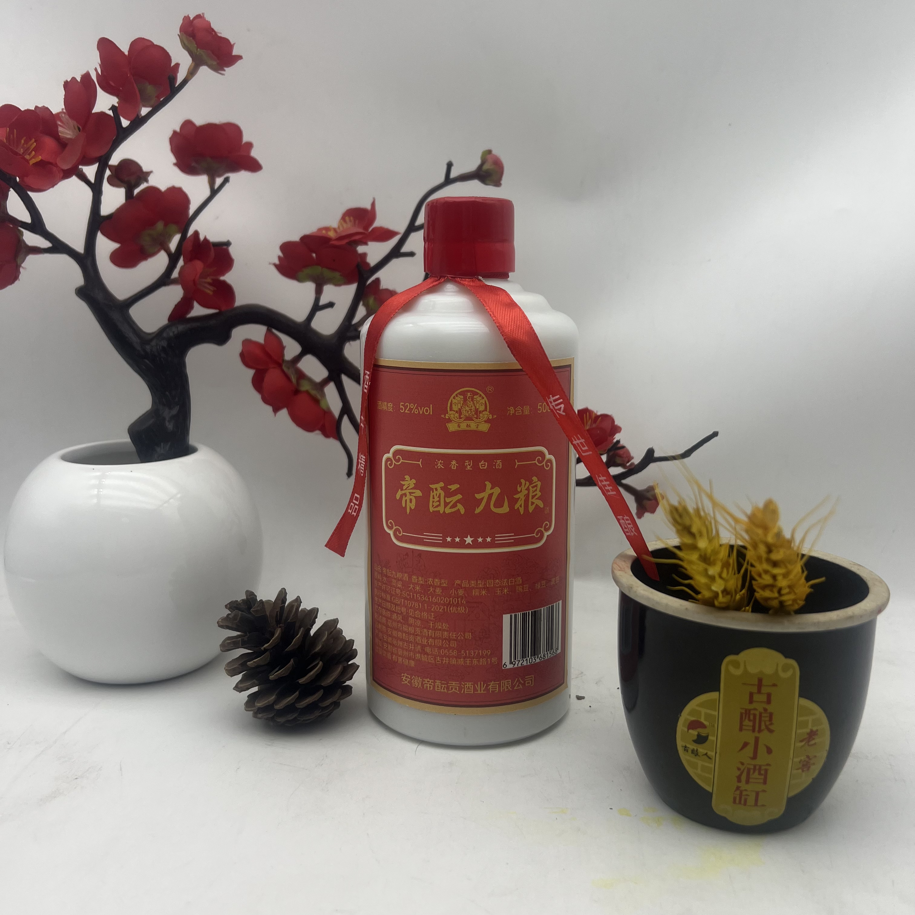 帝酝贡【帝酝九粮】原汁原液固态浓香型小窖发酵52度500