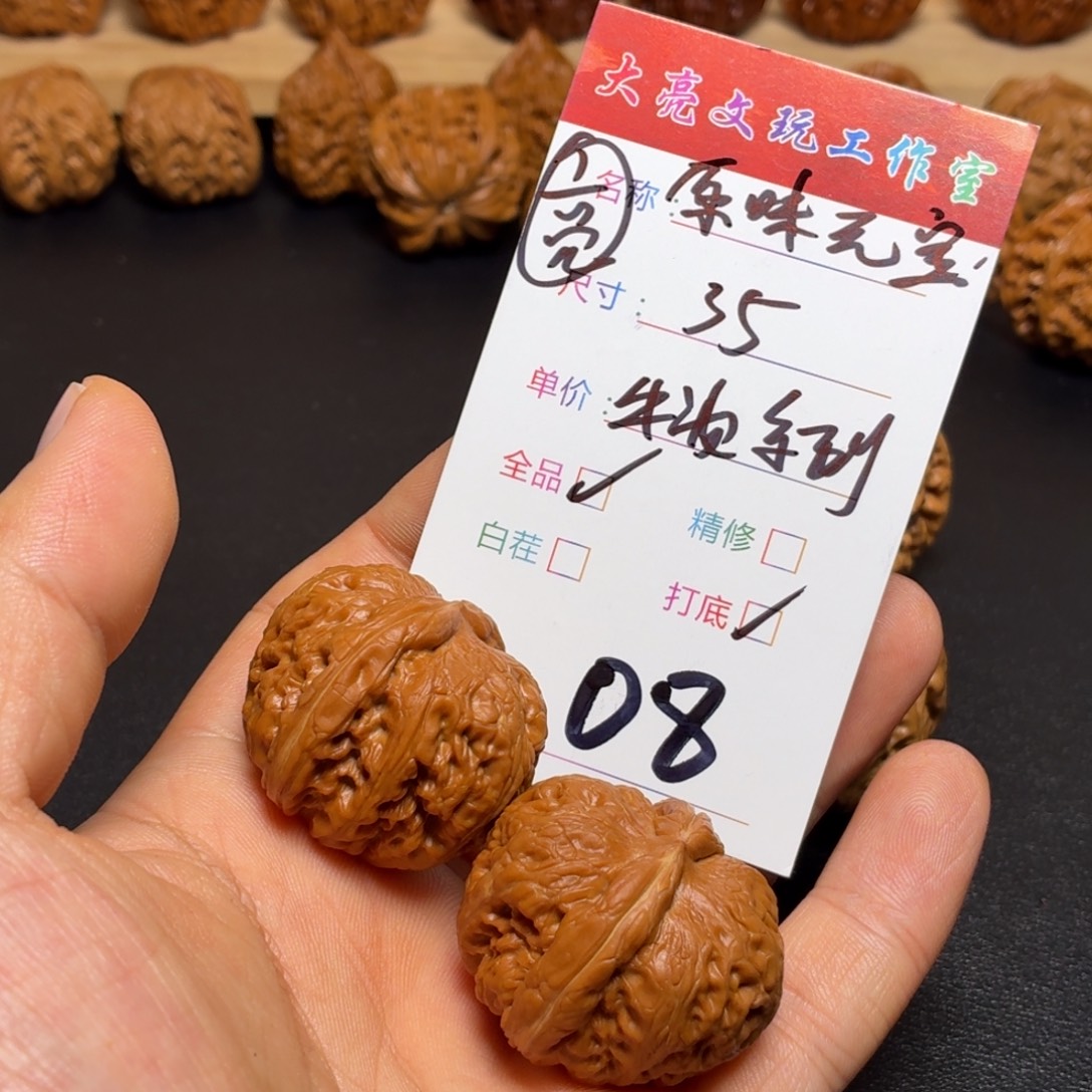 小****文玩核桃把件核桃08