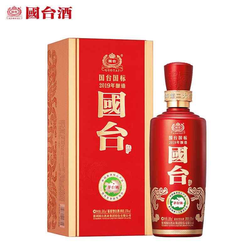 国台国标酒酱香型白酒53度500ML纯粮优质商务送礼宴请51-60度500