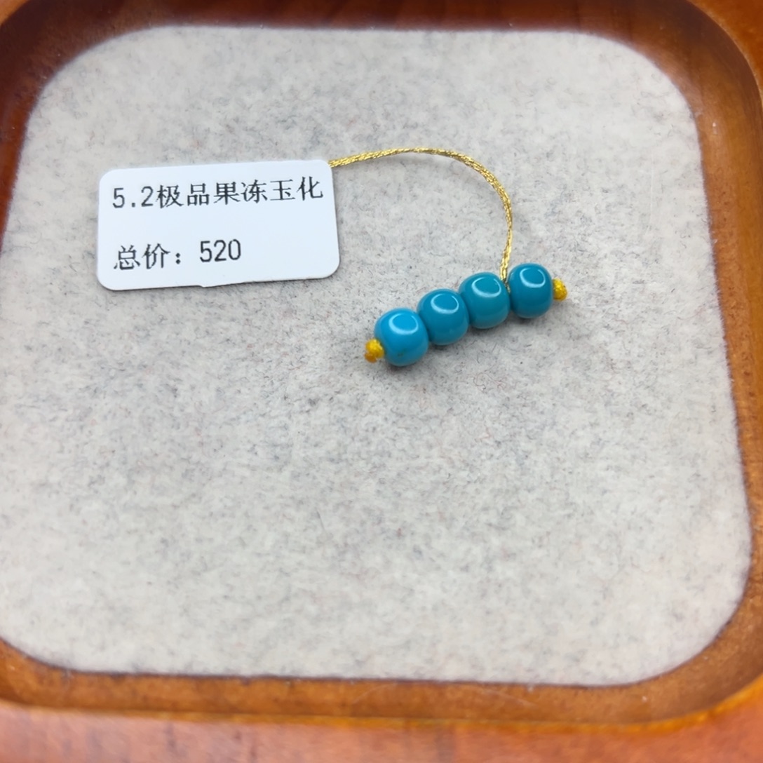 绿松石未镶嵌珠宝半成品