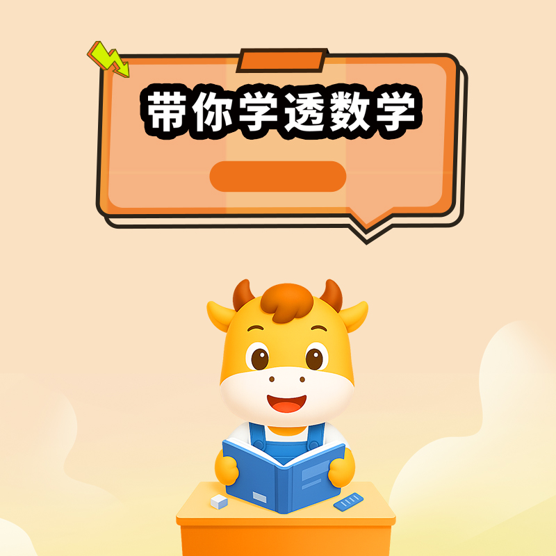 【年卡】影子数学全年教育指导