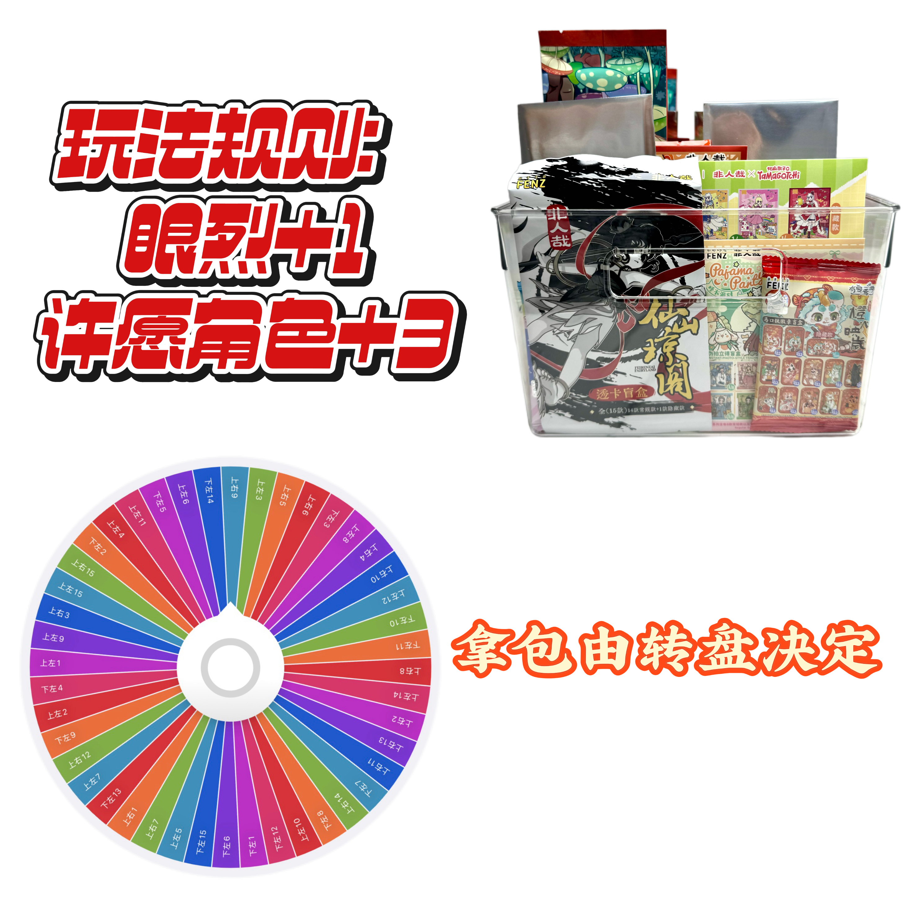 Goodgoods×分子 推土机许愿系列透卡徽章吧唧色纸盲盒（代拆）