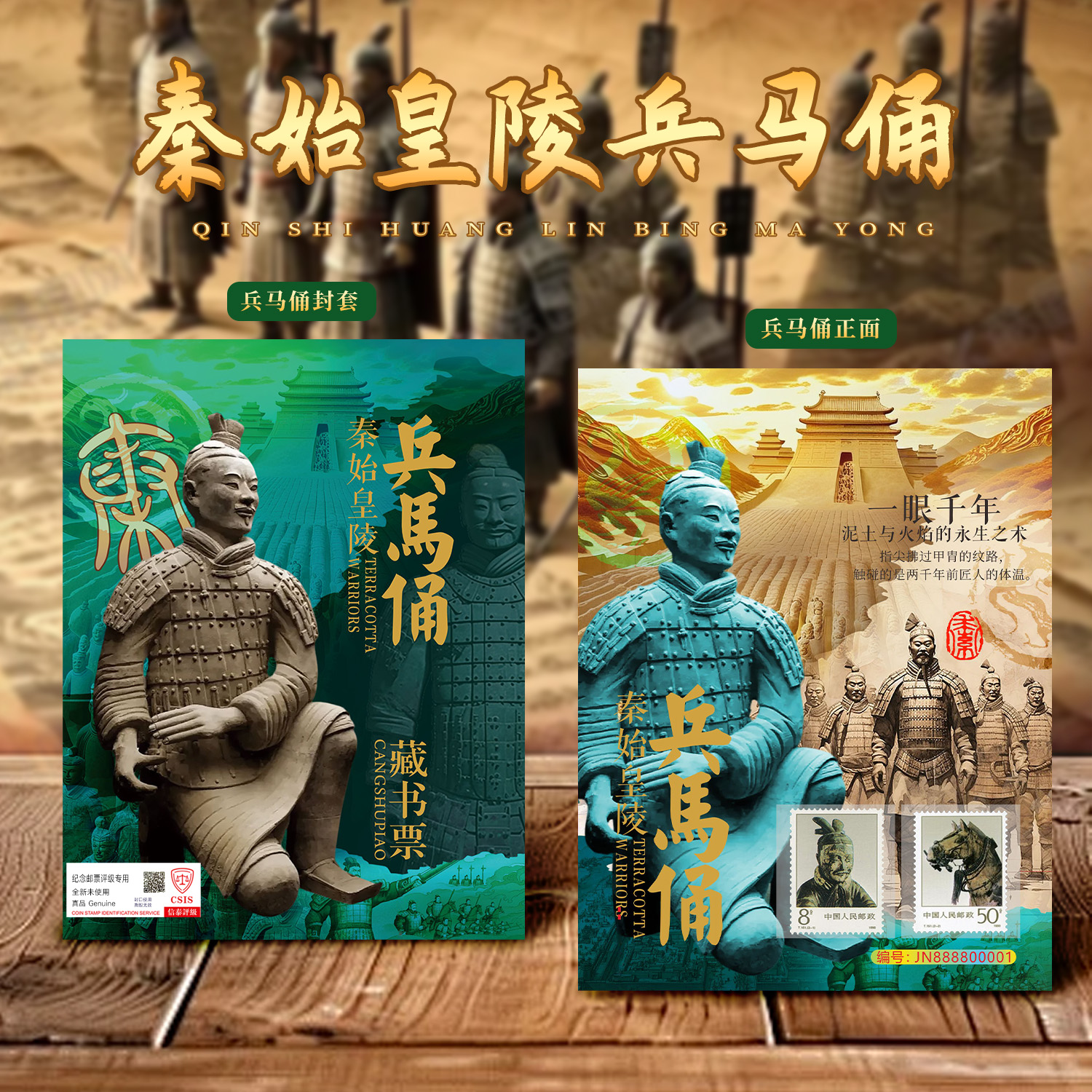 【限量狮子号】穿越千年的文化 秦始皇陵兵马俑  世界第八大奇迹