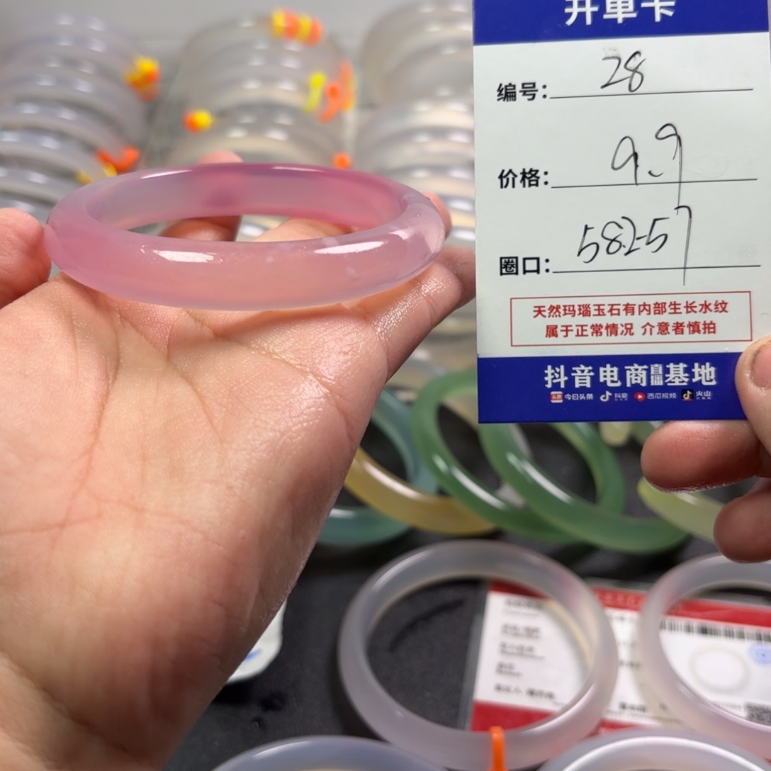 玛瑙/玉髓未镶嵌手镯