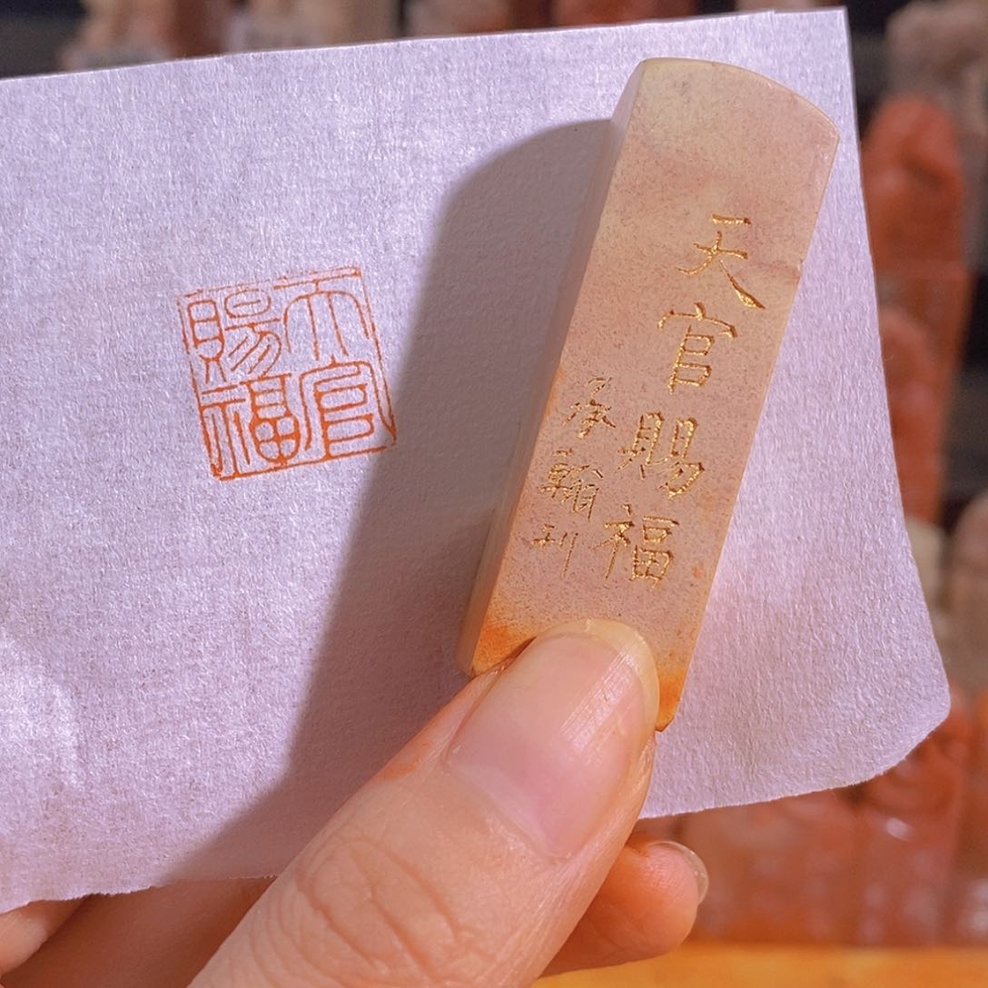 昌化石印石有库存0409。