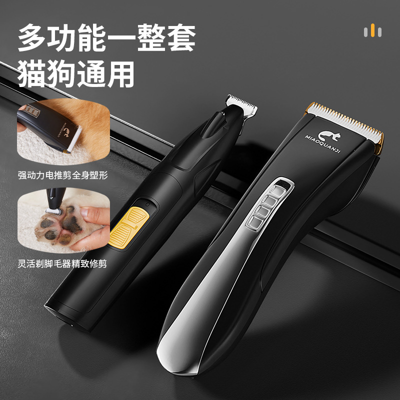 宠物剃脚毛器剃毛器推子狗狗猫咪通用宠物电推剪静音猫爪修脚神器