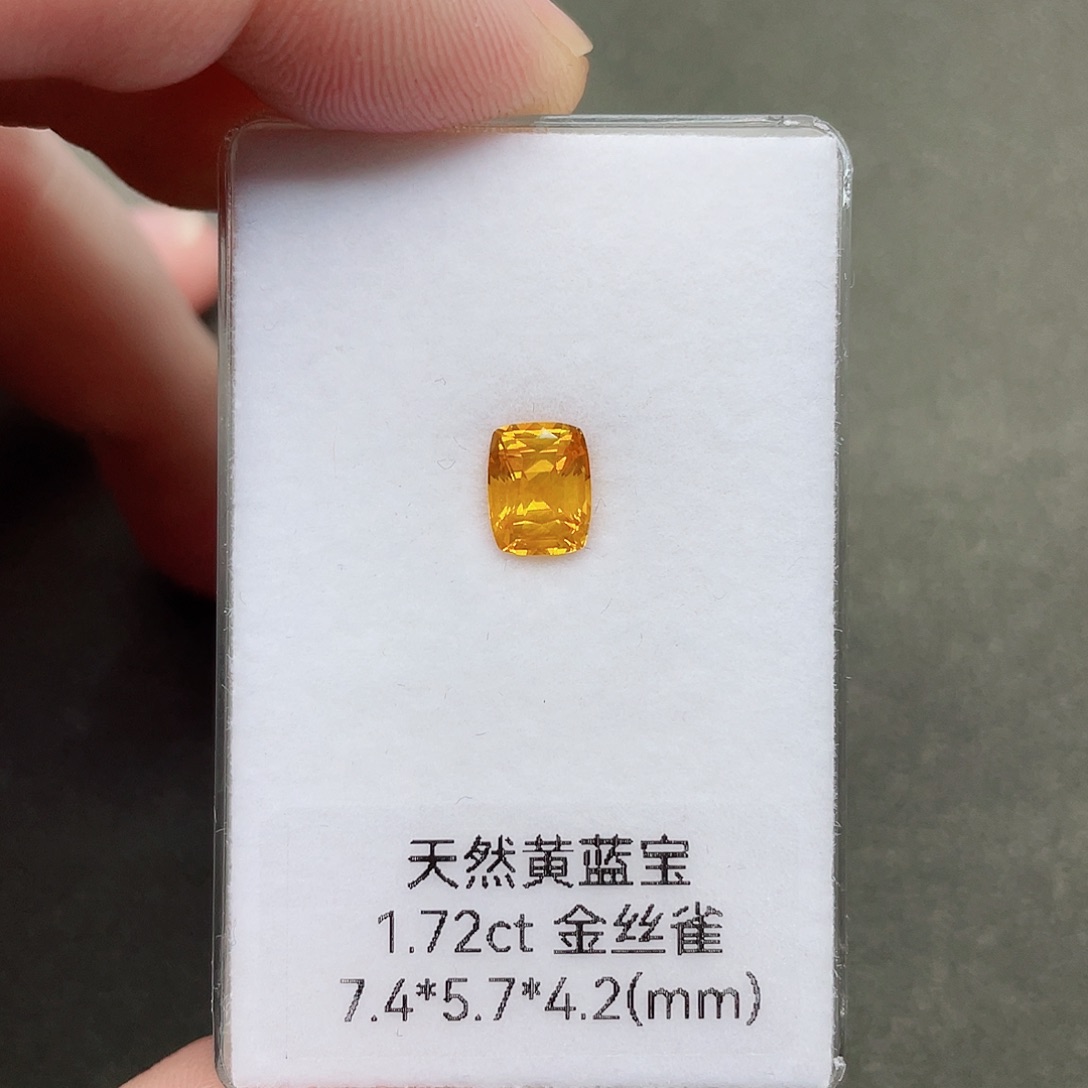 蓝宝石裸石未镶嵌1.72克拉黄蓝宝金丝雀色