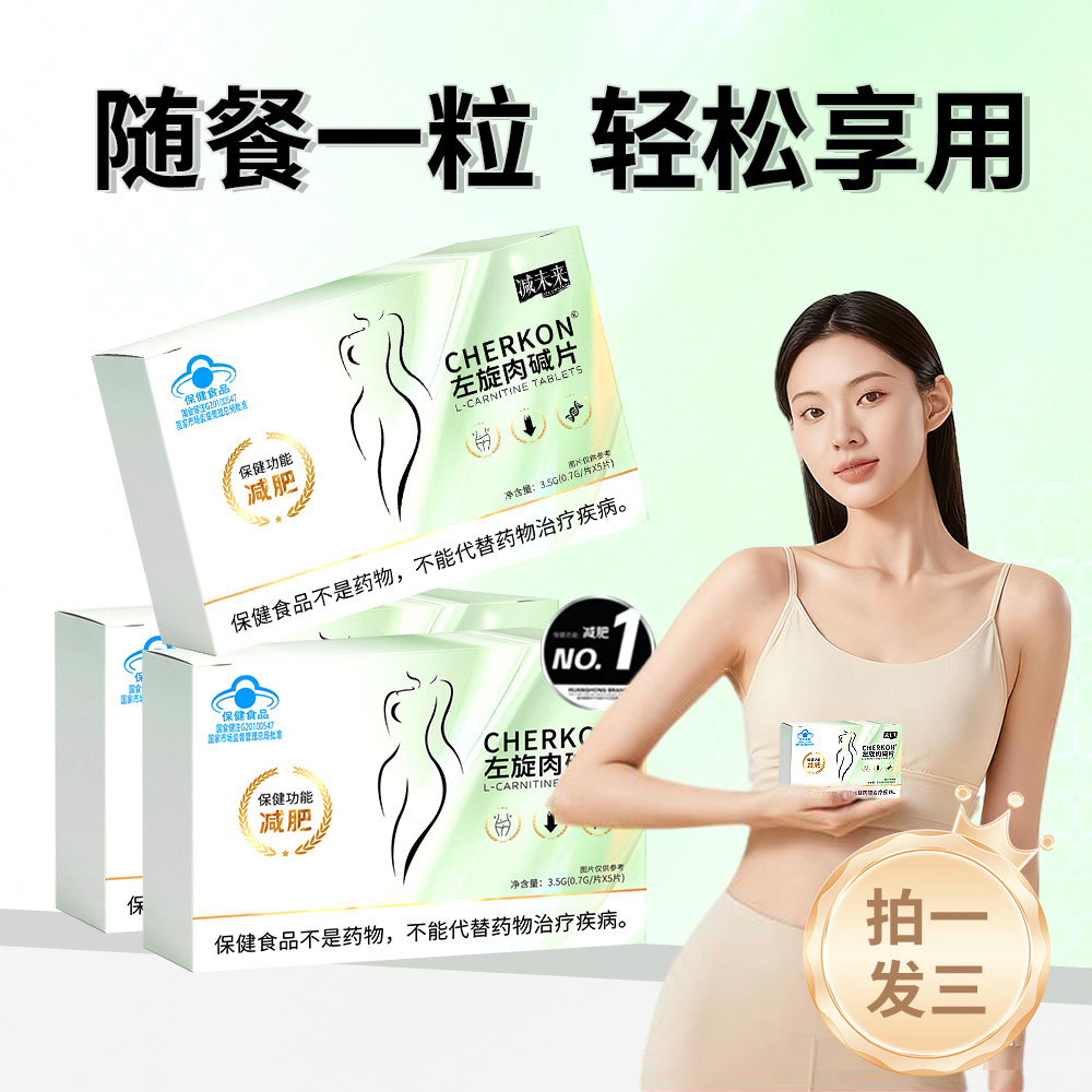 N升级版组合装 减未来 到手三盒