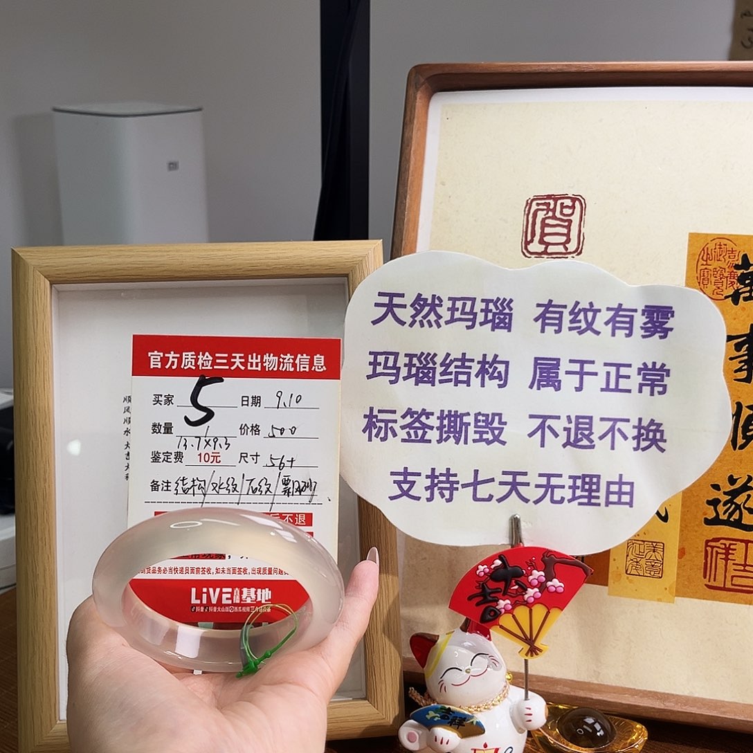 手镯玛瑙/玉髓未镶嵌