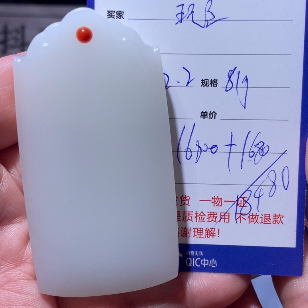 和田玉（糖玉）挂件未镶嵌玩*