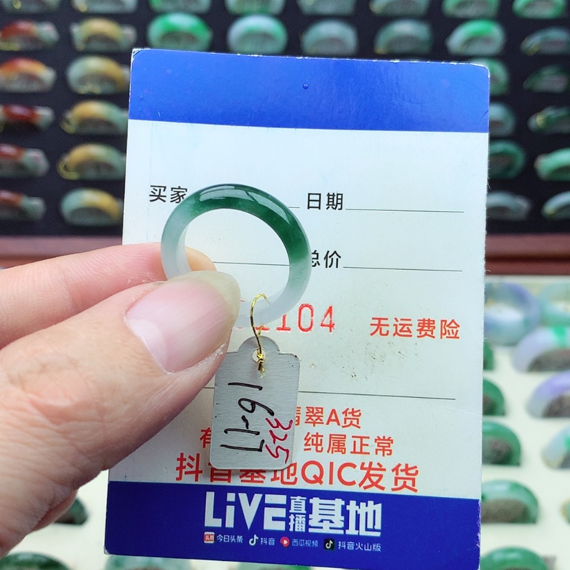 【闪购商品】翡翠戒指未镶嵌）