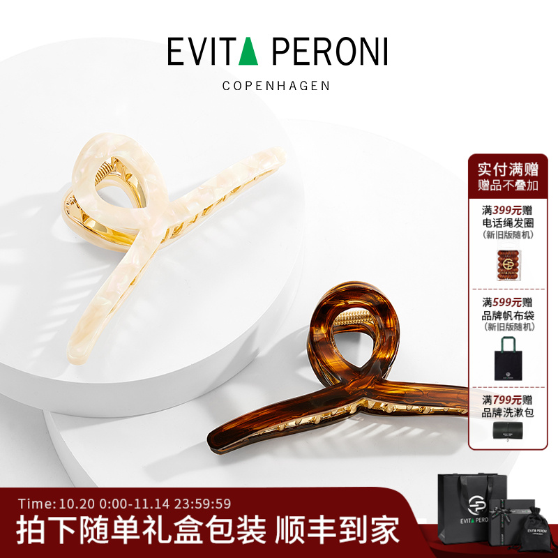 Evita Peroni/依慧达醋酸金属鲨鱼夹DB1
