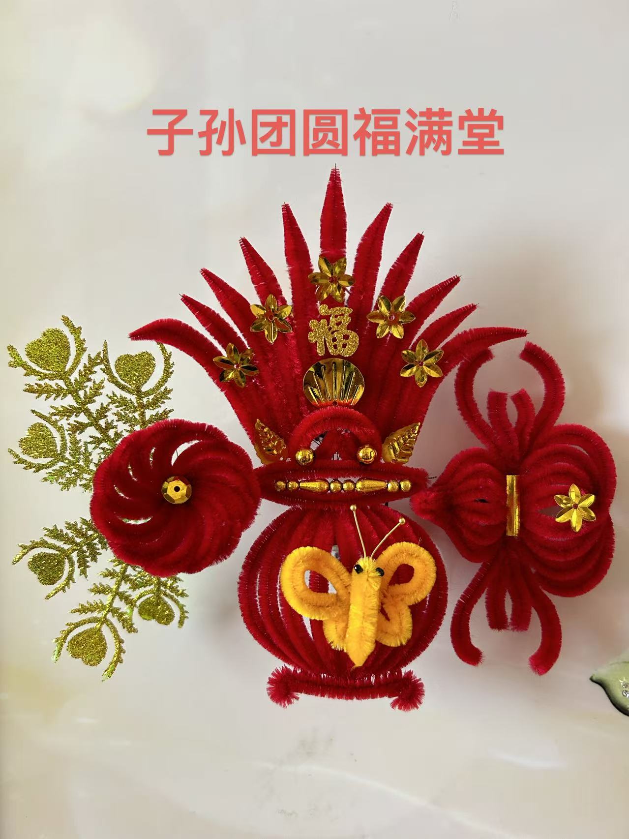天津红绒花  妈妈花 婆婆花 （子孙团圆福满堂）大号