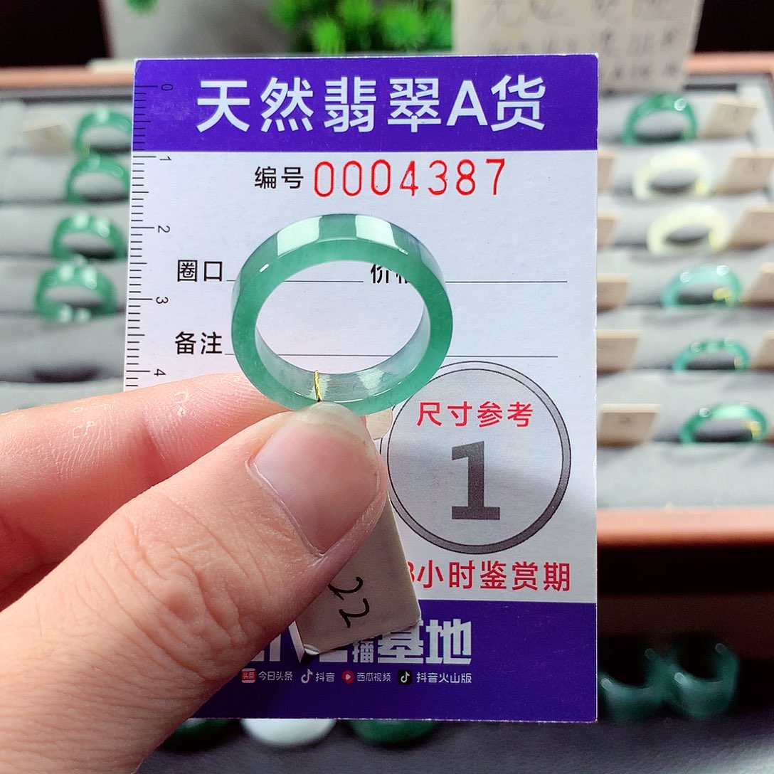 深***醉翡翠未镶嵌戒指22号