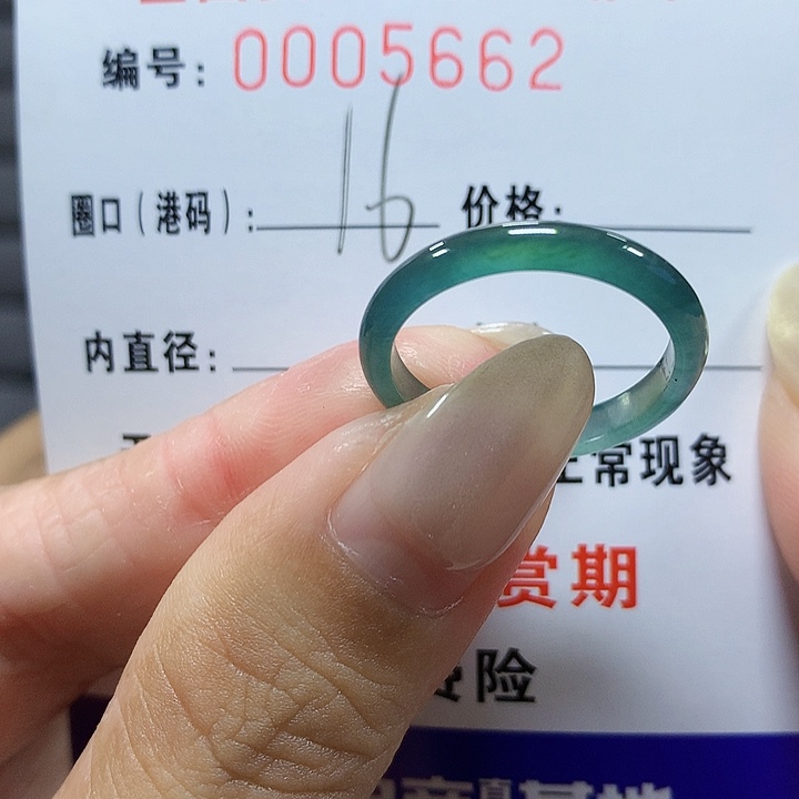 翡翠未镶嵌戒圈5662