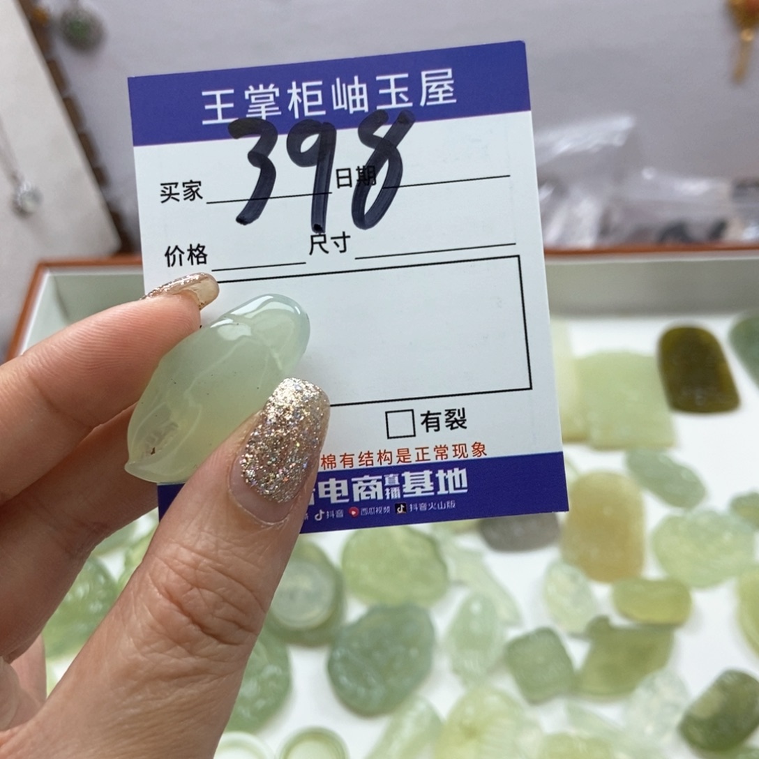 岫玉吊坠吊坠未镶嵌