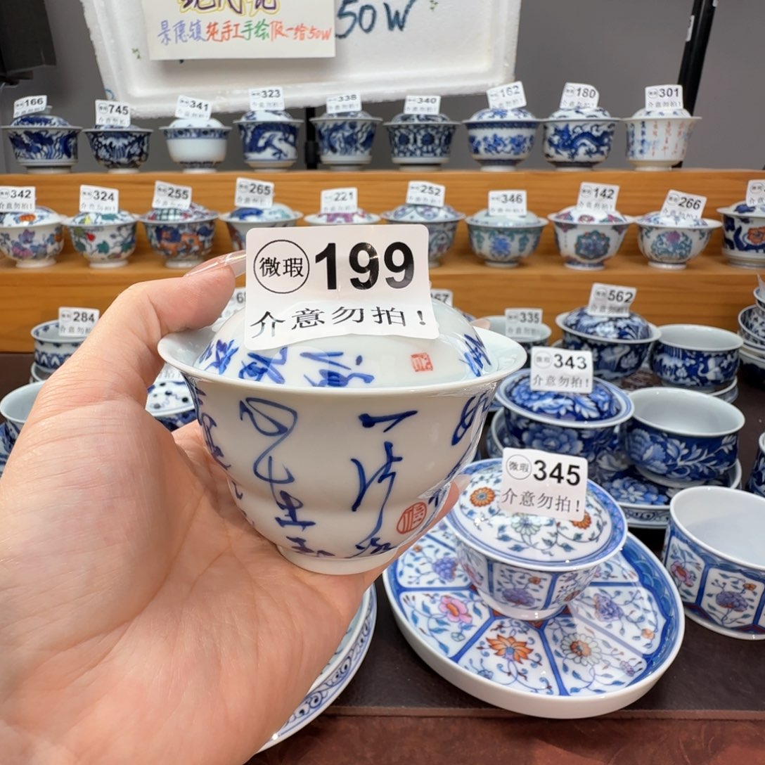 微瑕景德镇陶瓷杯子