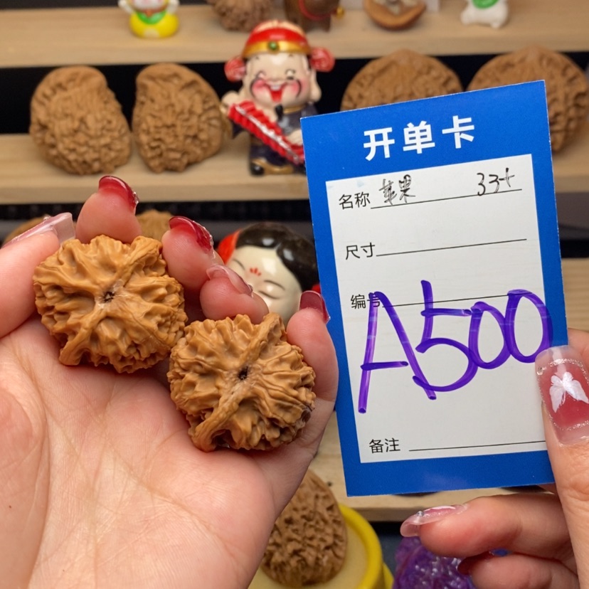 【闪购商品】文玩核桃把件苹果园