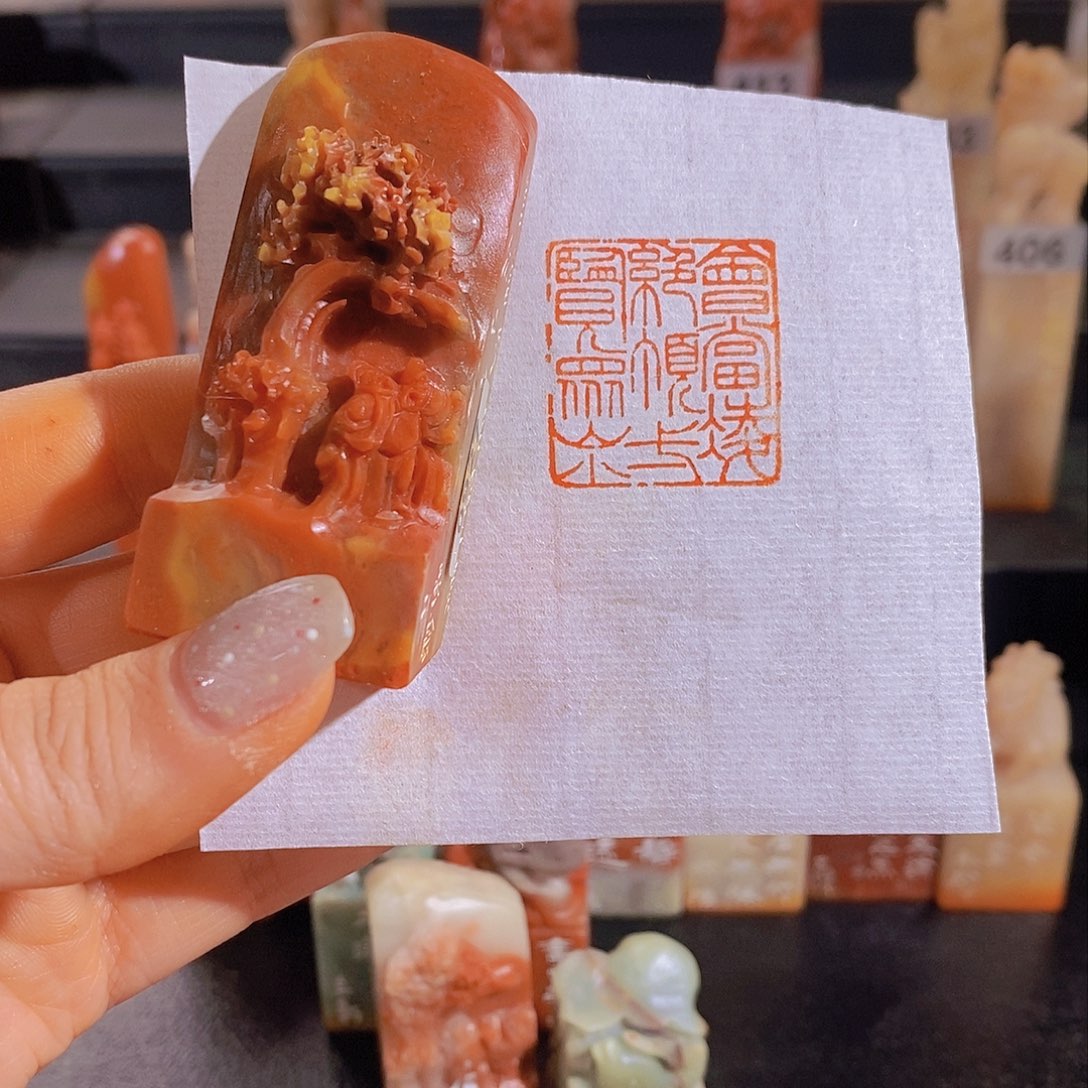 昌化石印石         0927