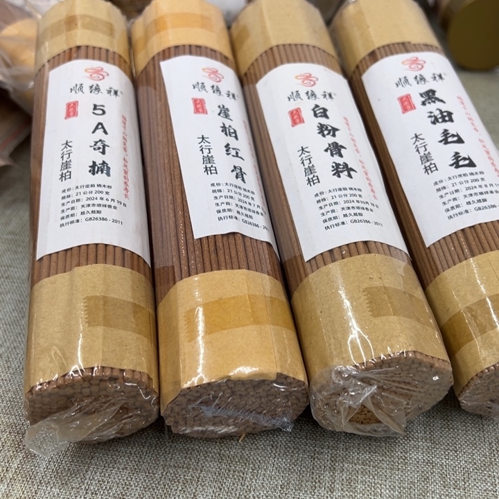 线香太行崖柏4卷高端800克