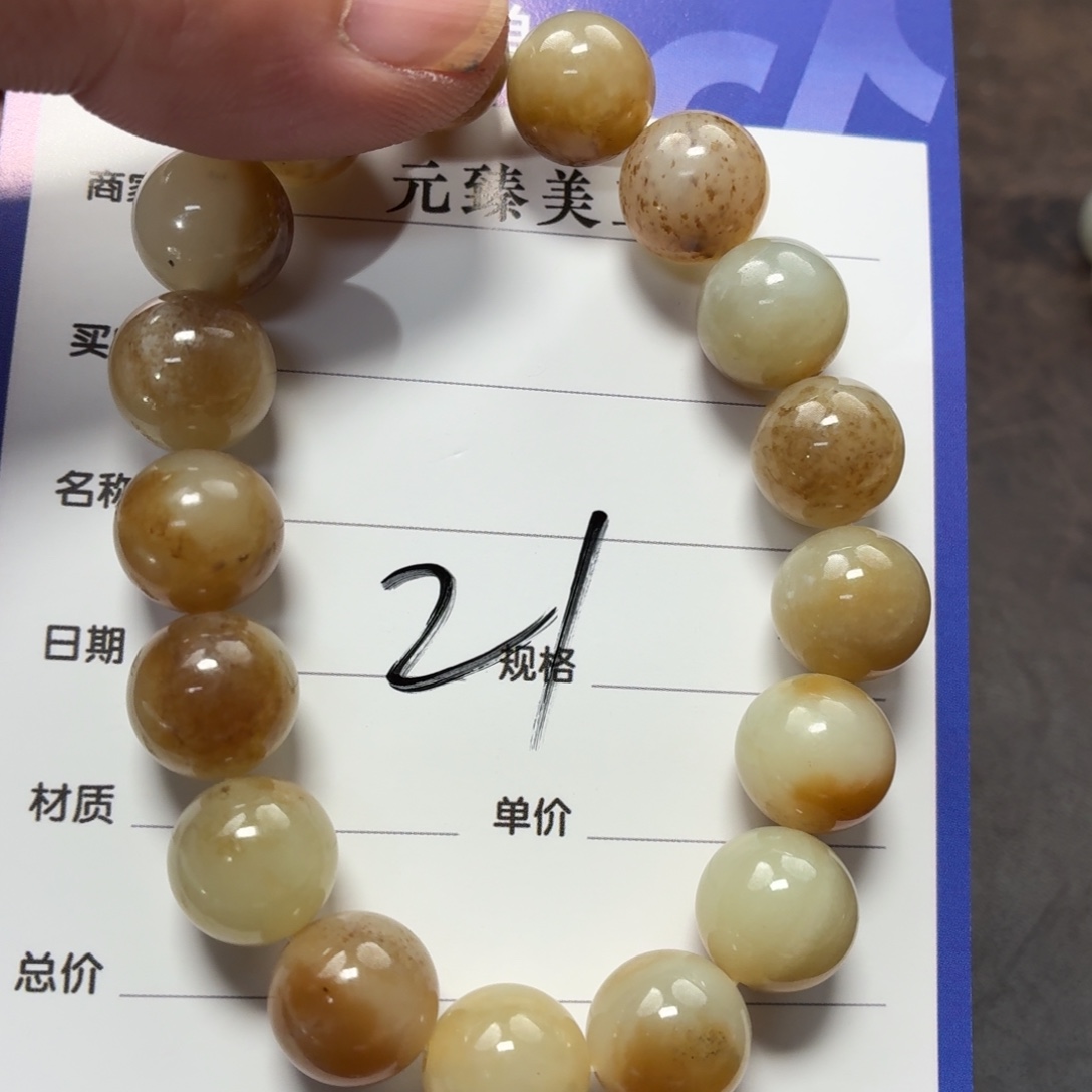 和田玉未镶嵌手链