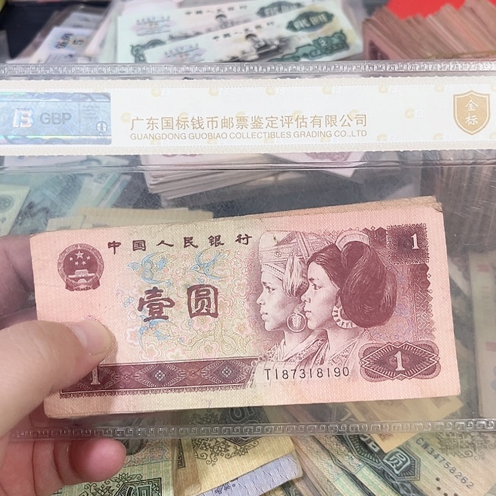 961流通品相十张一组号码不挑