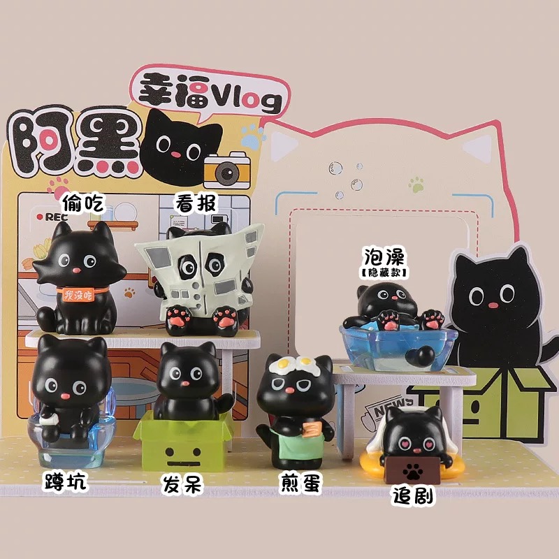 【拆盒】阿黑幸福vlog一代盲盒潮玩周边摆件办公桌面装饰