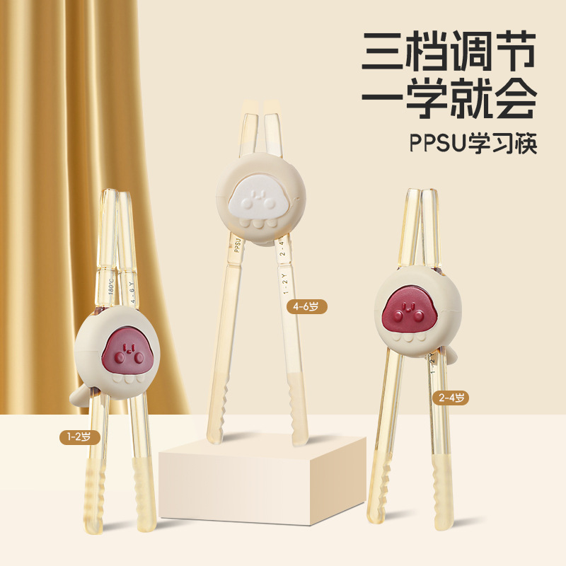 儿童训练筷三档可调波浪头硅胶防滑PPSU安全材质学用筷一学就会