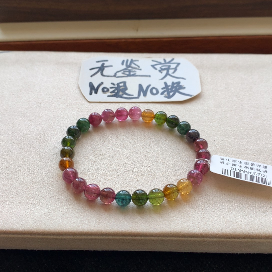 碧玺未镶嵌手链不退换