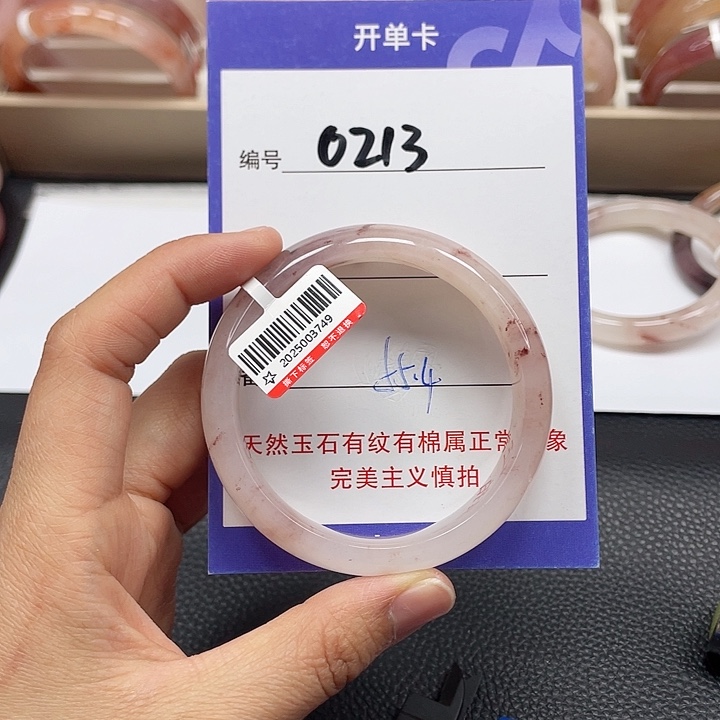 石英质玉未镶嵌手镯