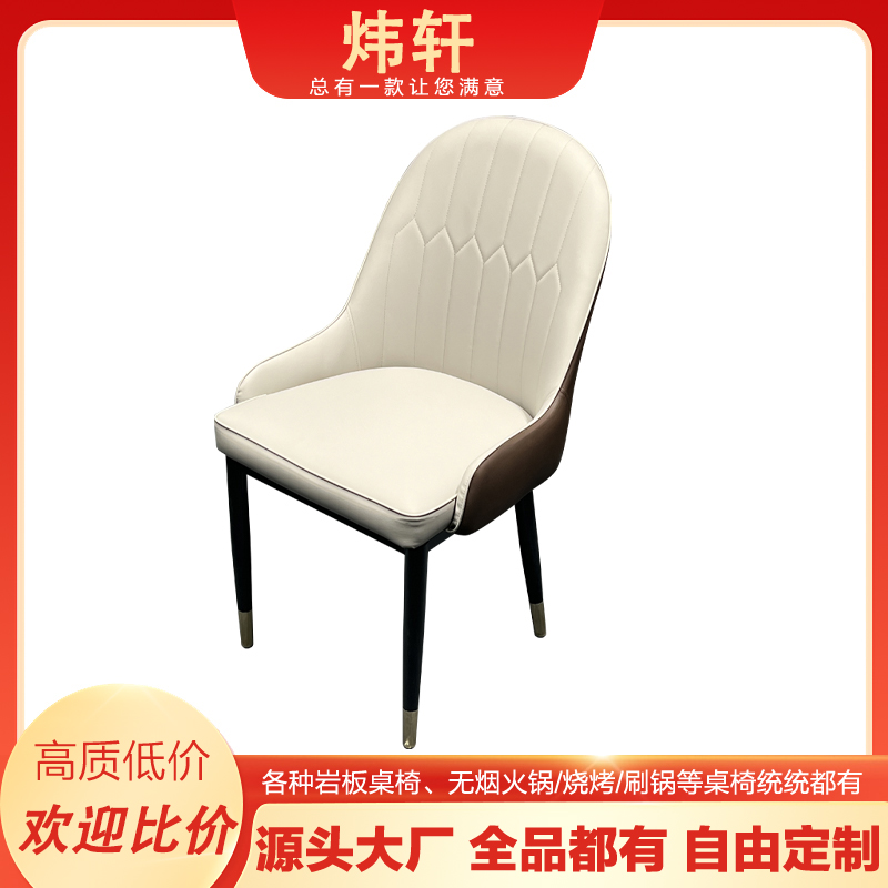 大菠萝商用餐桌椅子简约北欧现代轻奢休闲酒店餐厅咖啡厅中餐厅