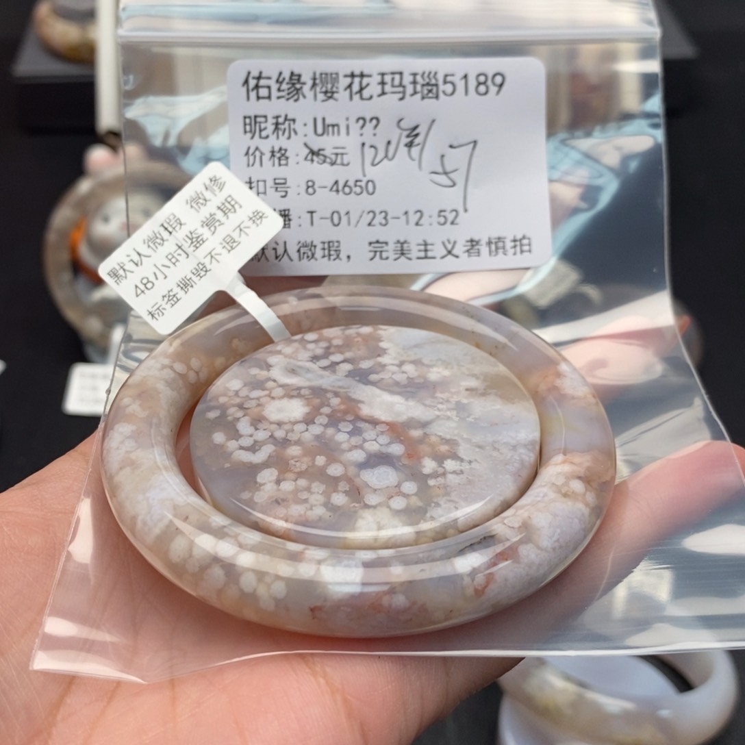 玛瑙/玉髓手镯合金U**?