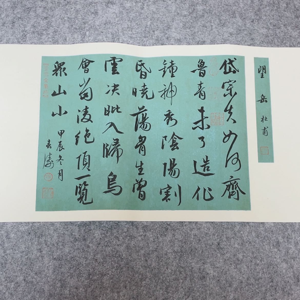 【闪购商品】书法国展书家印春涛69×34