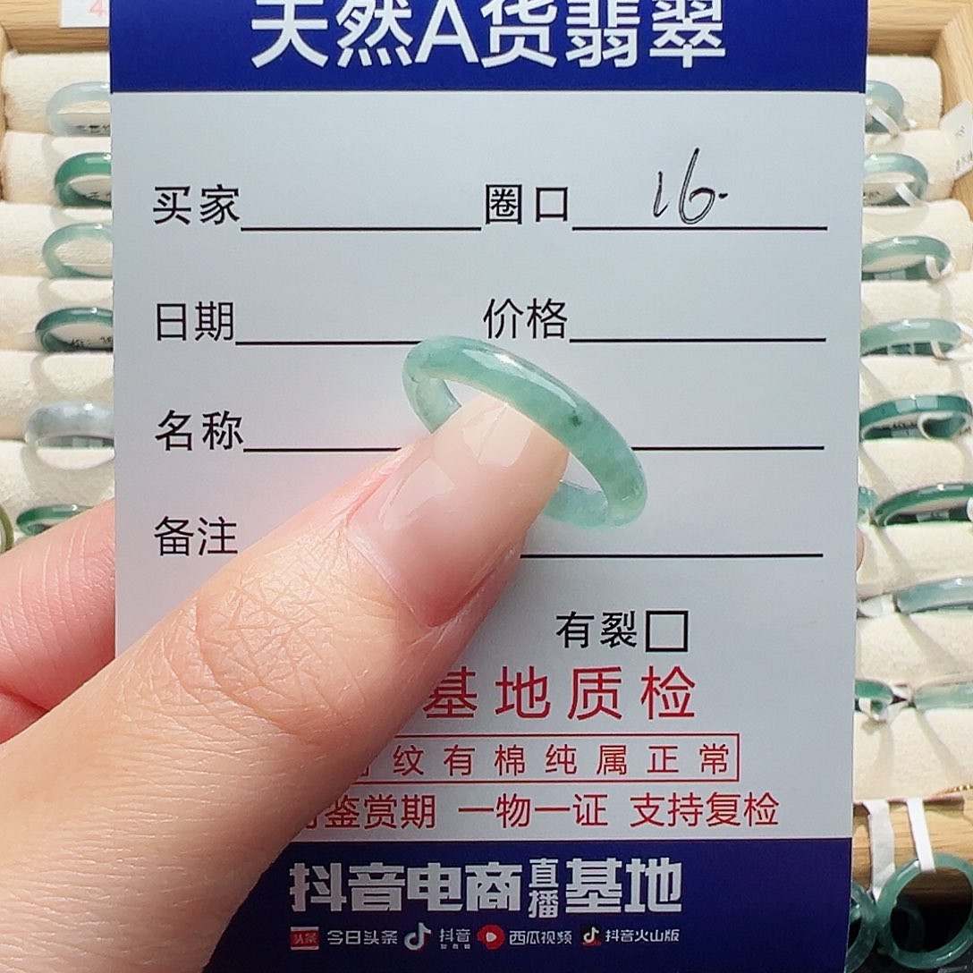 未镶嵌戒指翡翠徐*玲天然