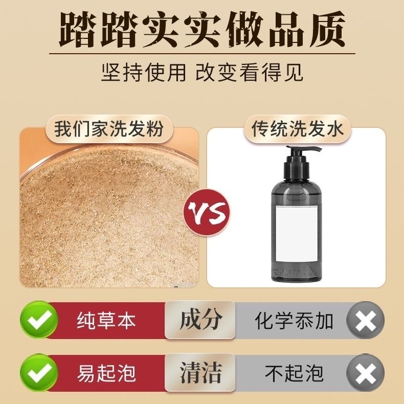 十二味本草养发粉真材实料不添加