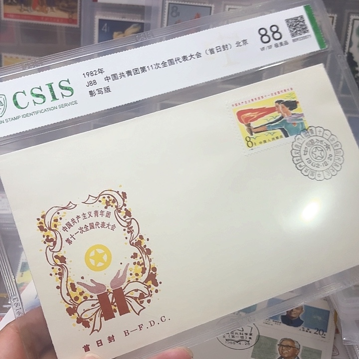 J88邮票套票首日封信泰88片一个