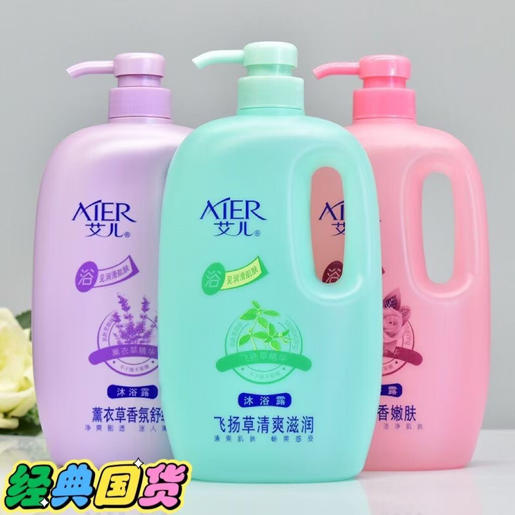 艾儿飞扬草清爽滋润沐浴露薰衣草香牛奶止痒润肤持久留香男女正品