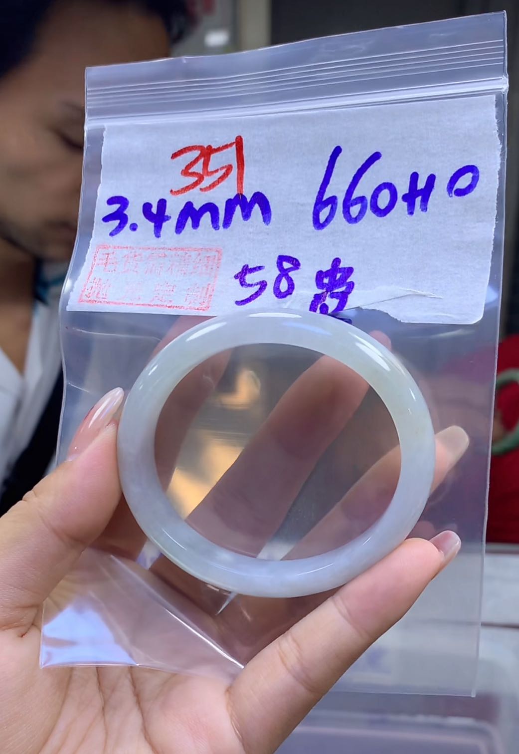 定制翡翠未镶嵌毛货351手镯58贵+660元+拍一发一