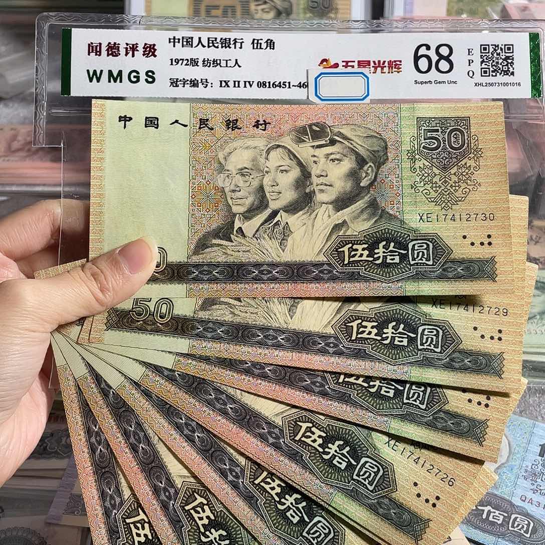 9050元全新10张连号，号码随机