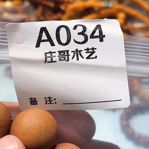 【闪购商品】香榧木黑檀木风车木，034