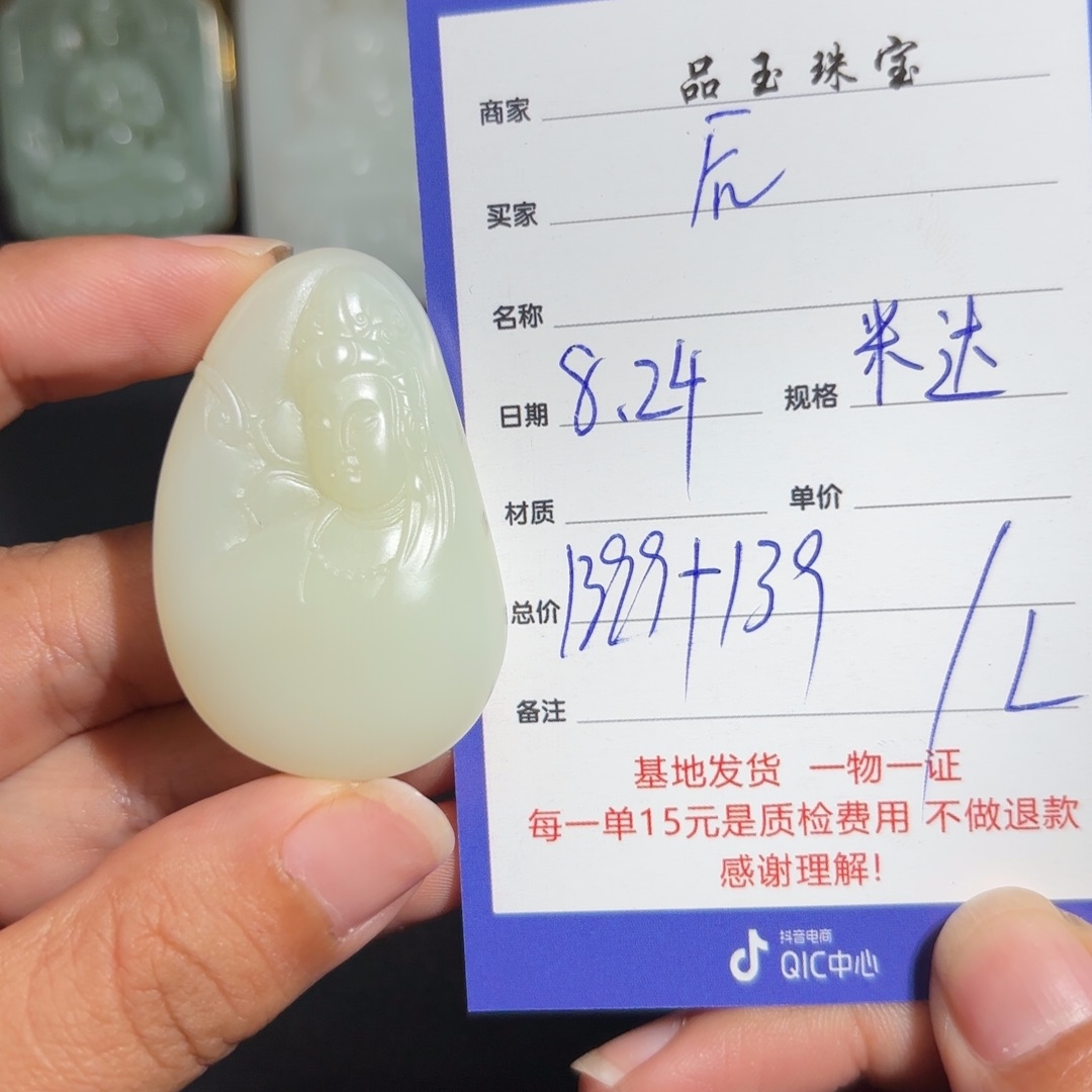 颈饰未镶嵌和田玉后**觉