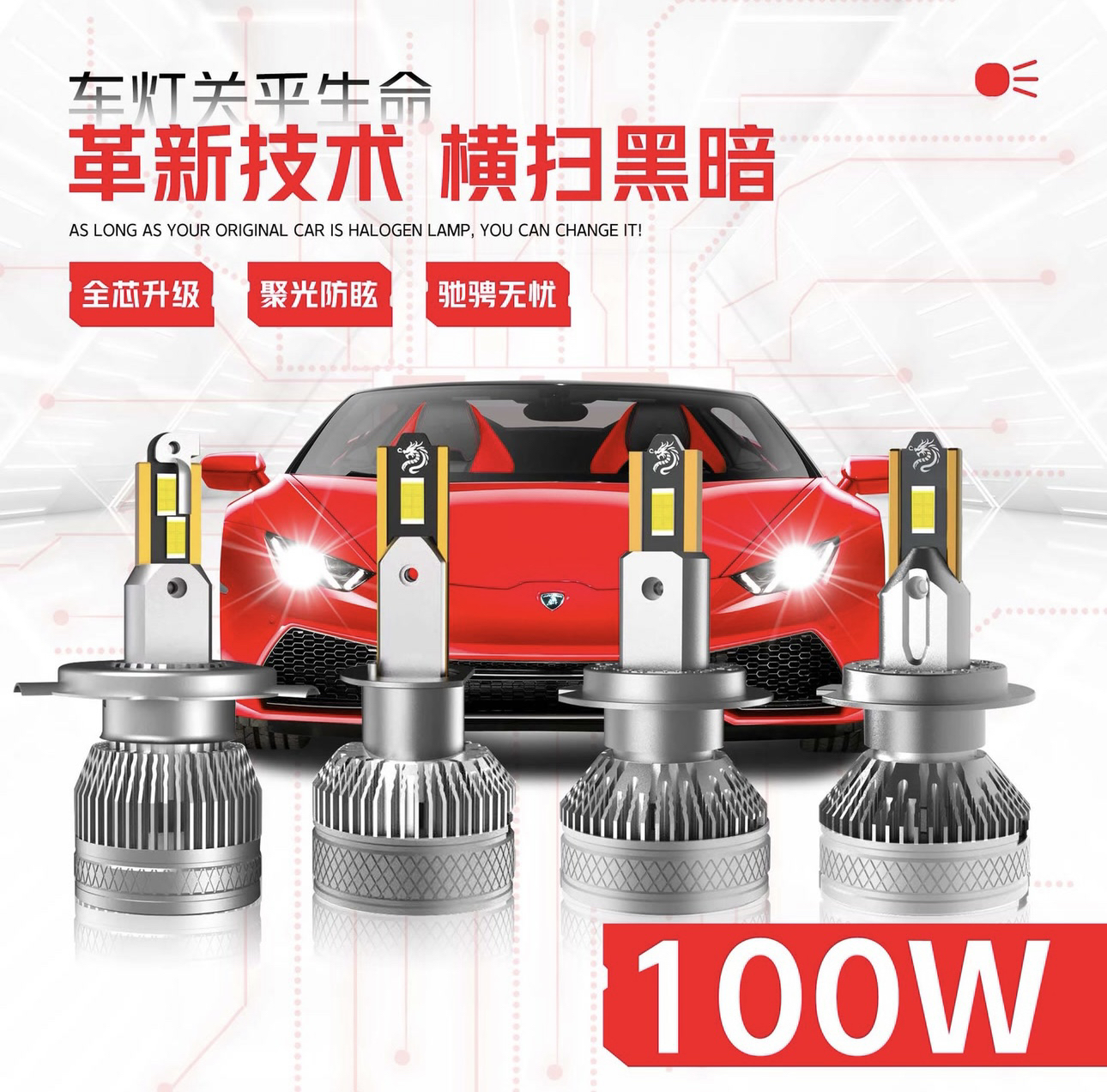 1号【终身质保】双铜管激光版 超白光汽车LED车灯 单只价格