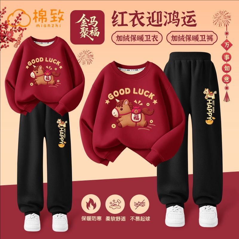 棉致男童女童套装新年马年2026新款本命年加厚喜庆冬季加绒秋冬装