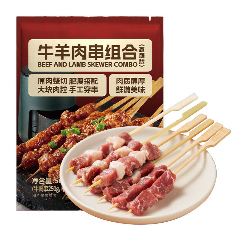 物美精选牛羊肉串组合(原味) 500g