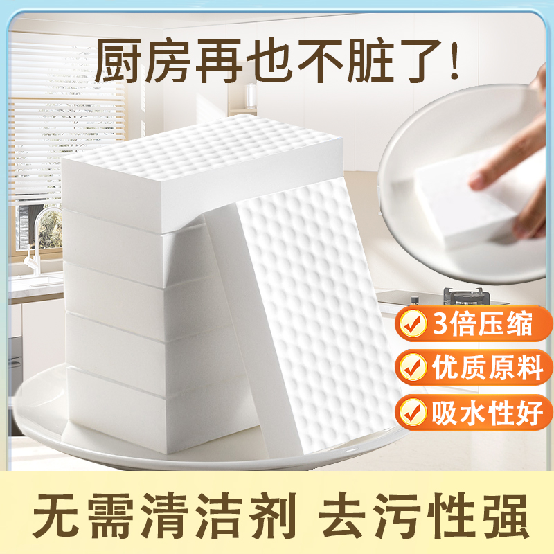 鼓点洗碗海绵擦家用高密度魔力擦鞋洗车去污擦洗加厚耐用不掉渣