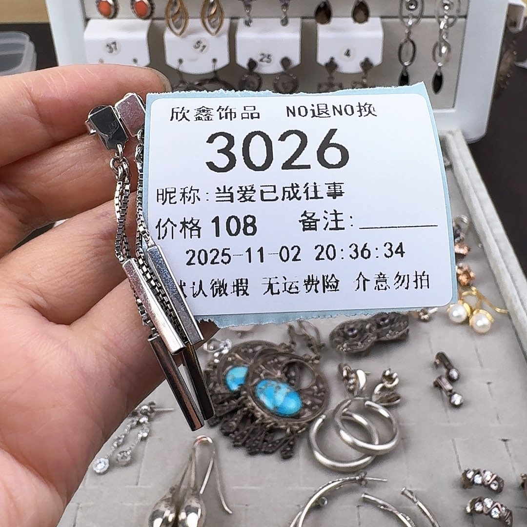 当***事无非金属非金属925银