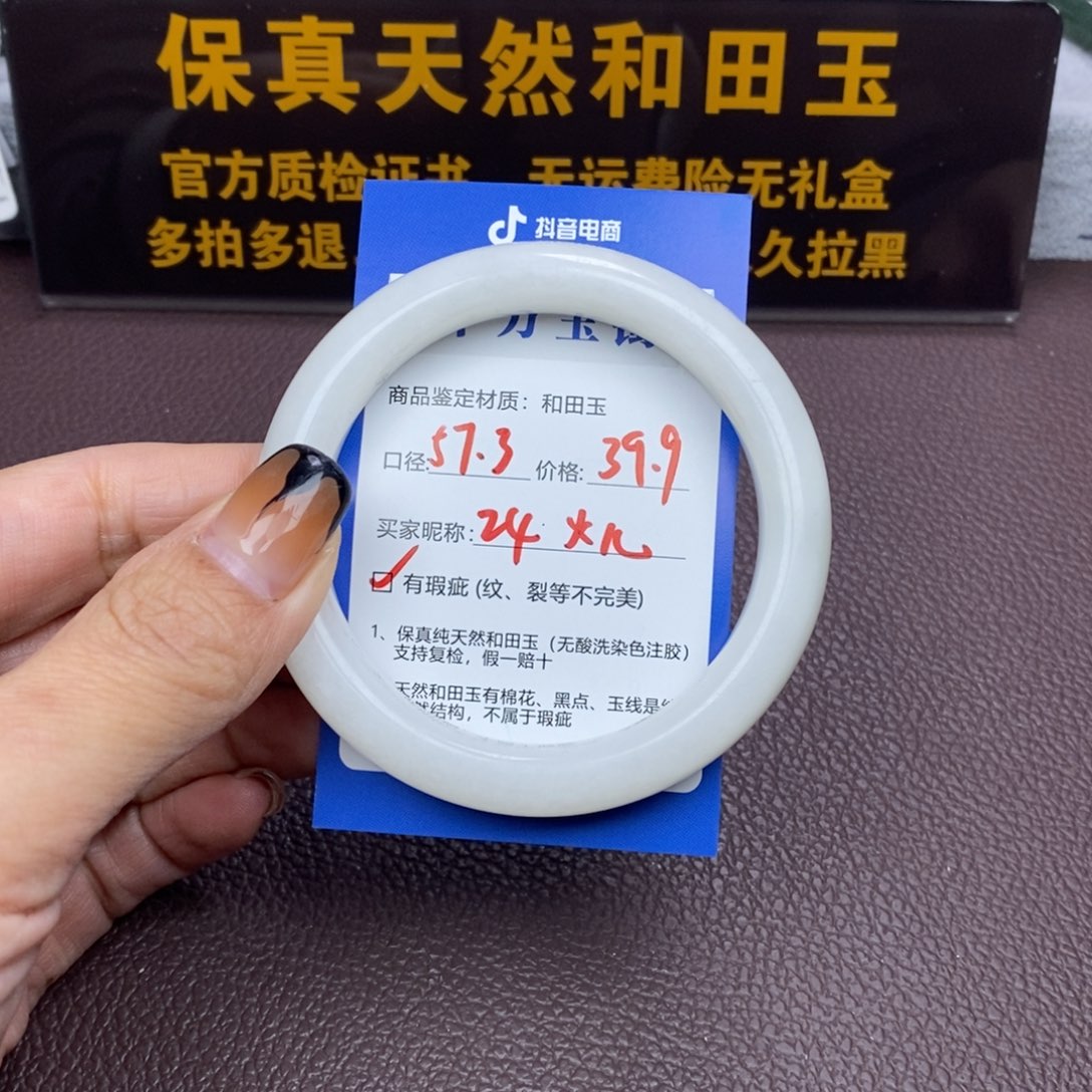 火***儿和田玉未镶嵌手镯